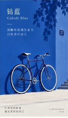 C-04 钴蓝