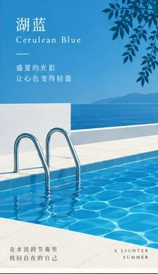 C-08 湖蓝