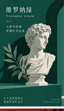 C-13 维罗纳绿