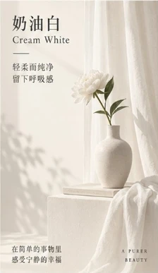 C-34 奶油白