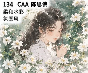 #134 Soft Chinese Watercolor Atmosphere