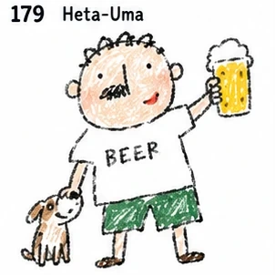 #179 Heta-Uma