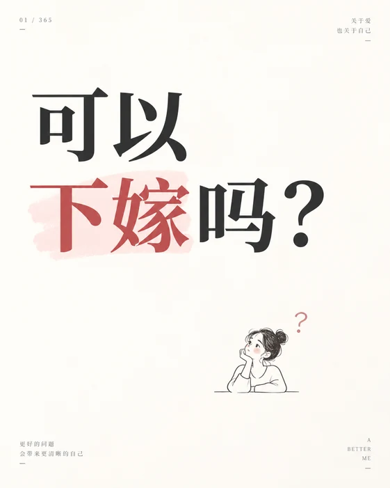 SC-016 极简大字小图点缀卡